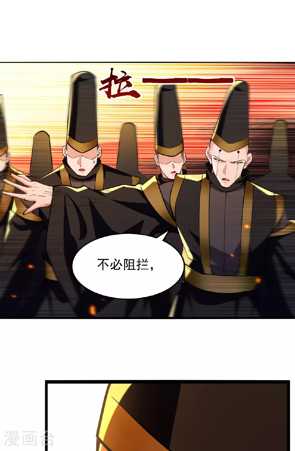 第124话 留下有用 第1页