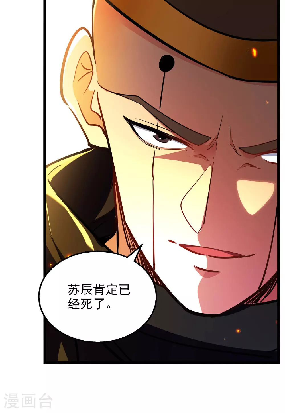 第124话 留下有用 第2页