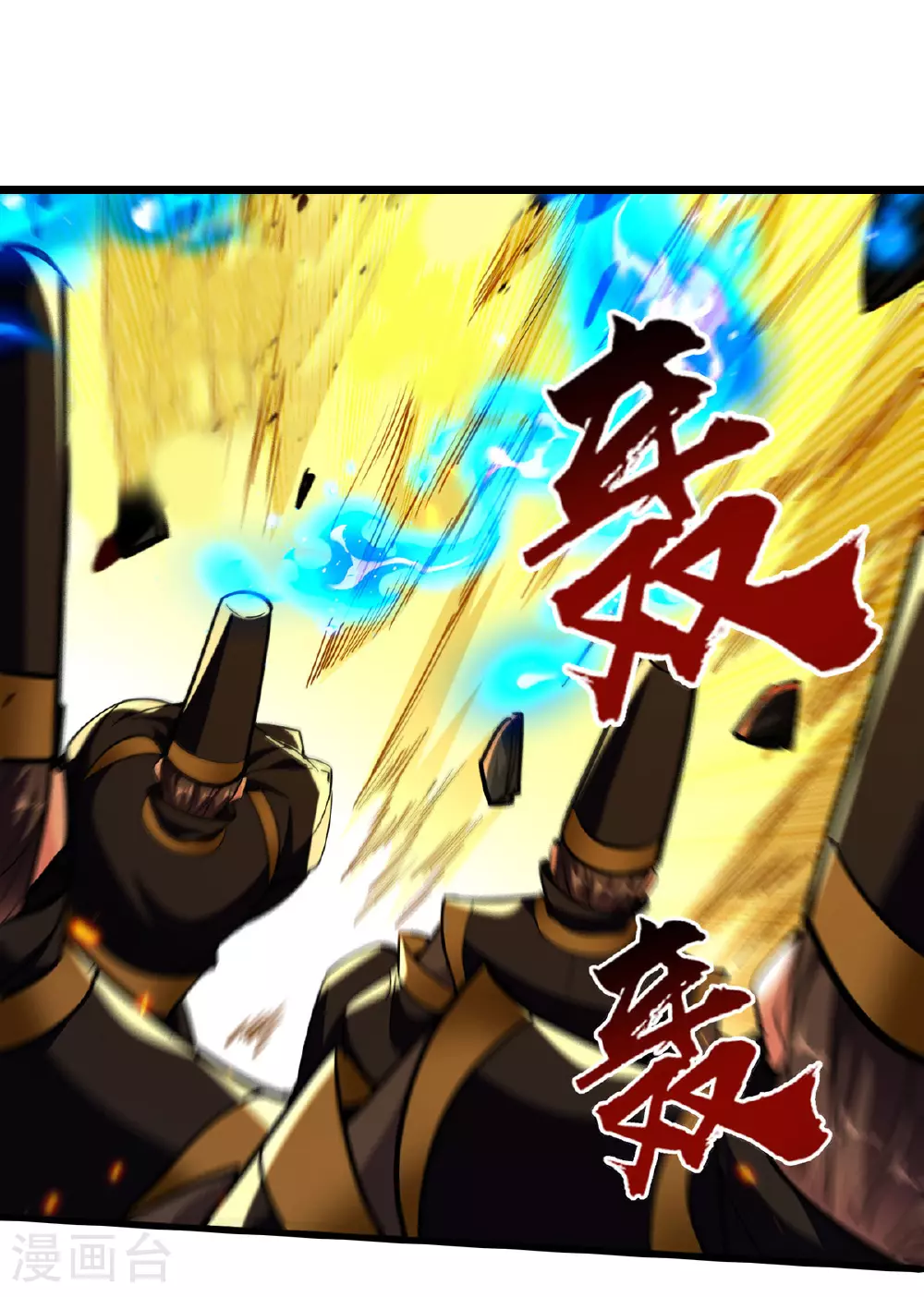 第124话 留下有用 第3页