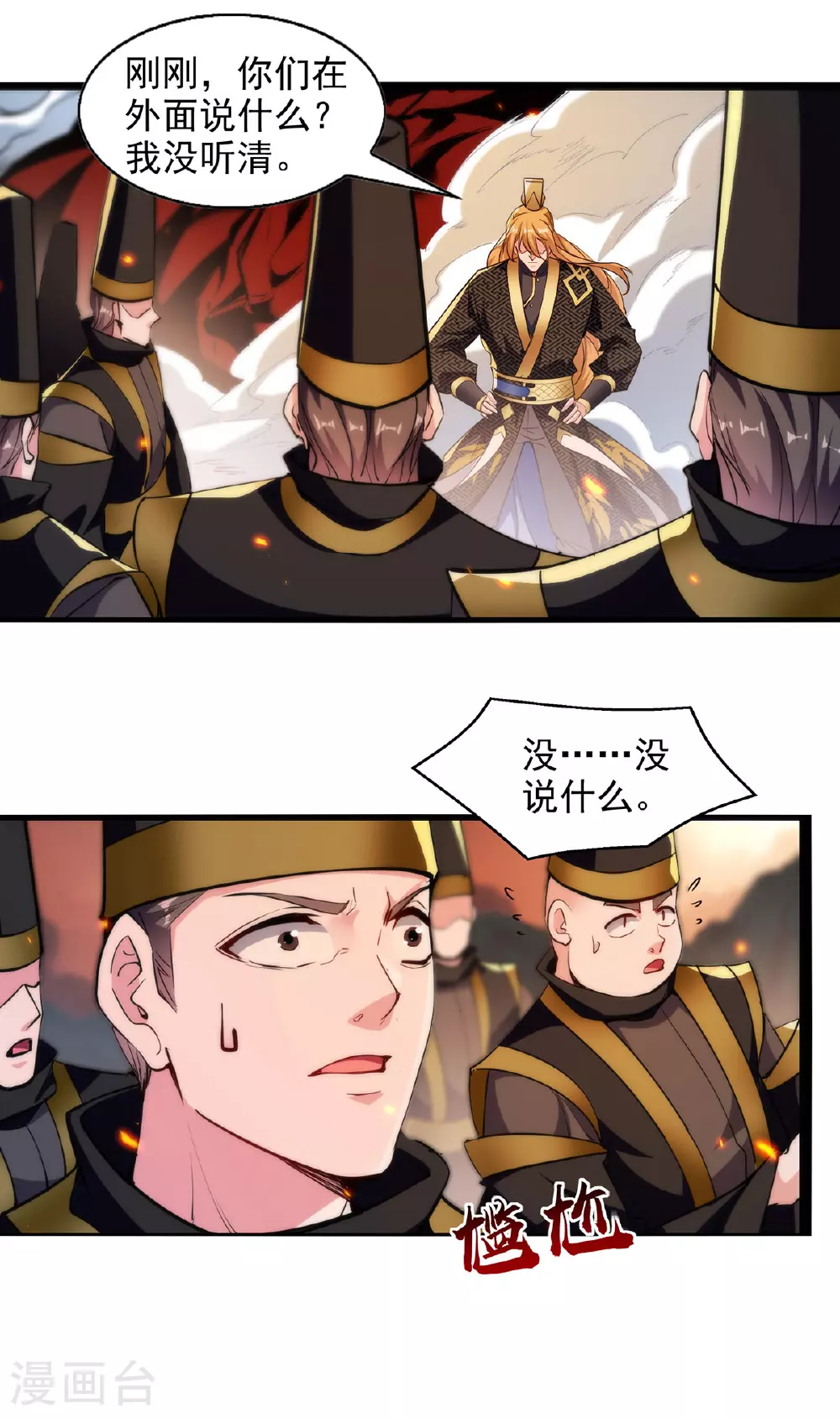第124话 留下有用 第10页