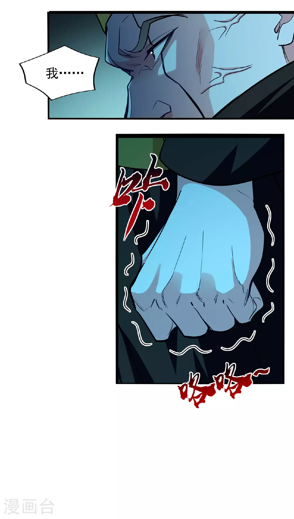 第124话 留下有用 第12页