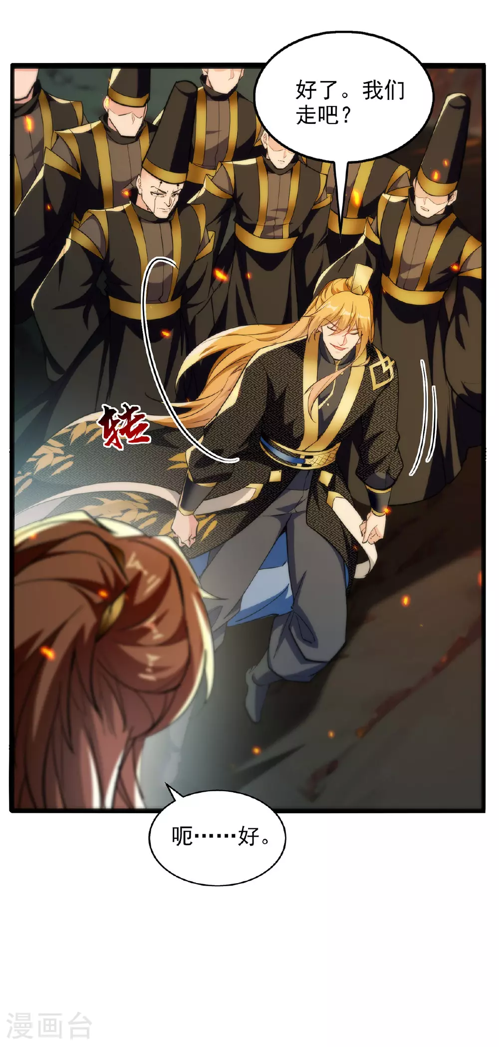 第124话 留下有用 第13页