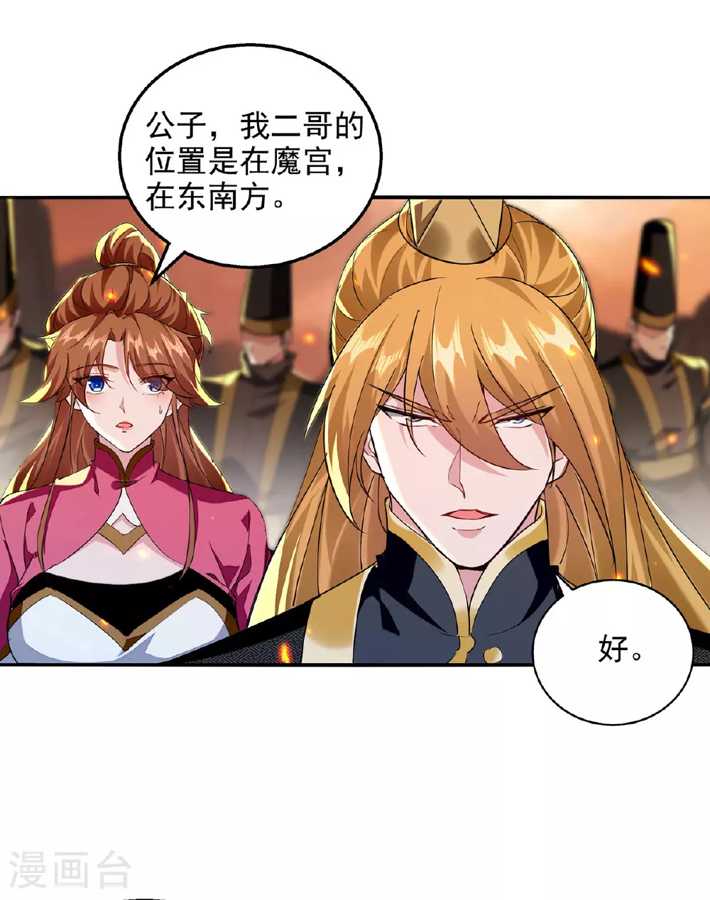 第124话 留下有用 第14页