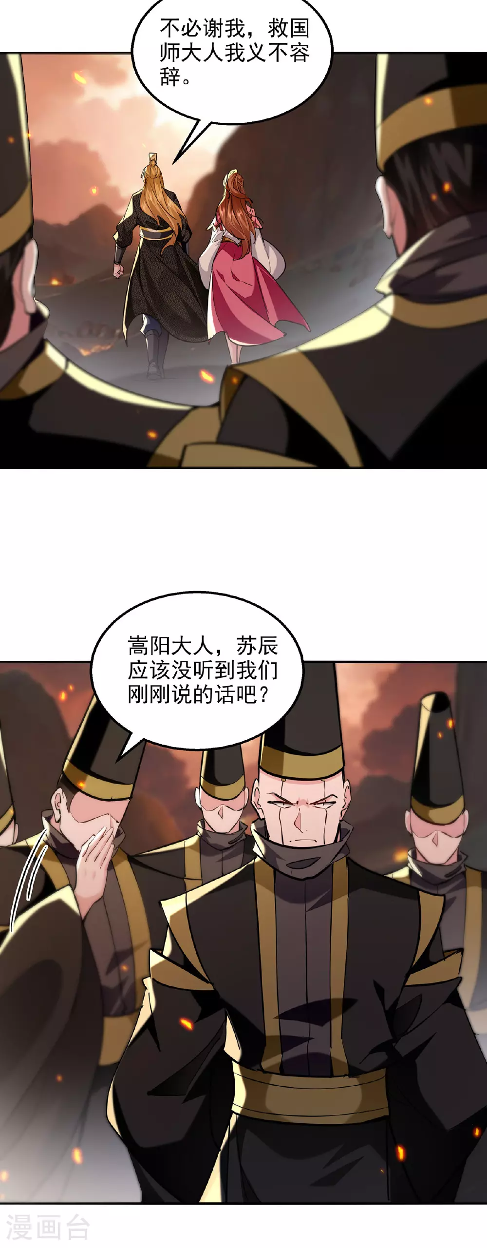 第124话 留下有用 第19页