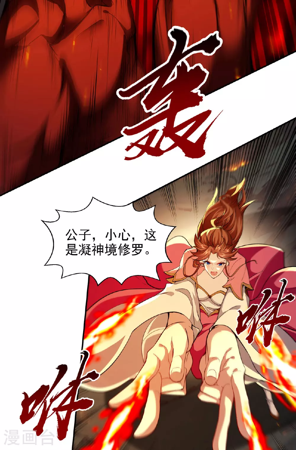 第124话 留下有用 第23页