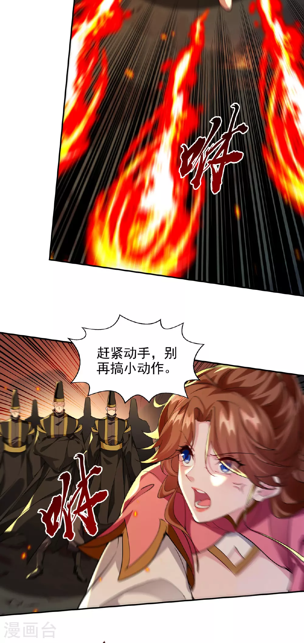 第124话 留下有用 第24页