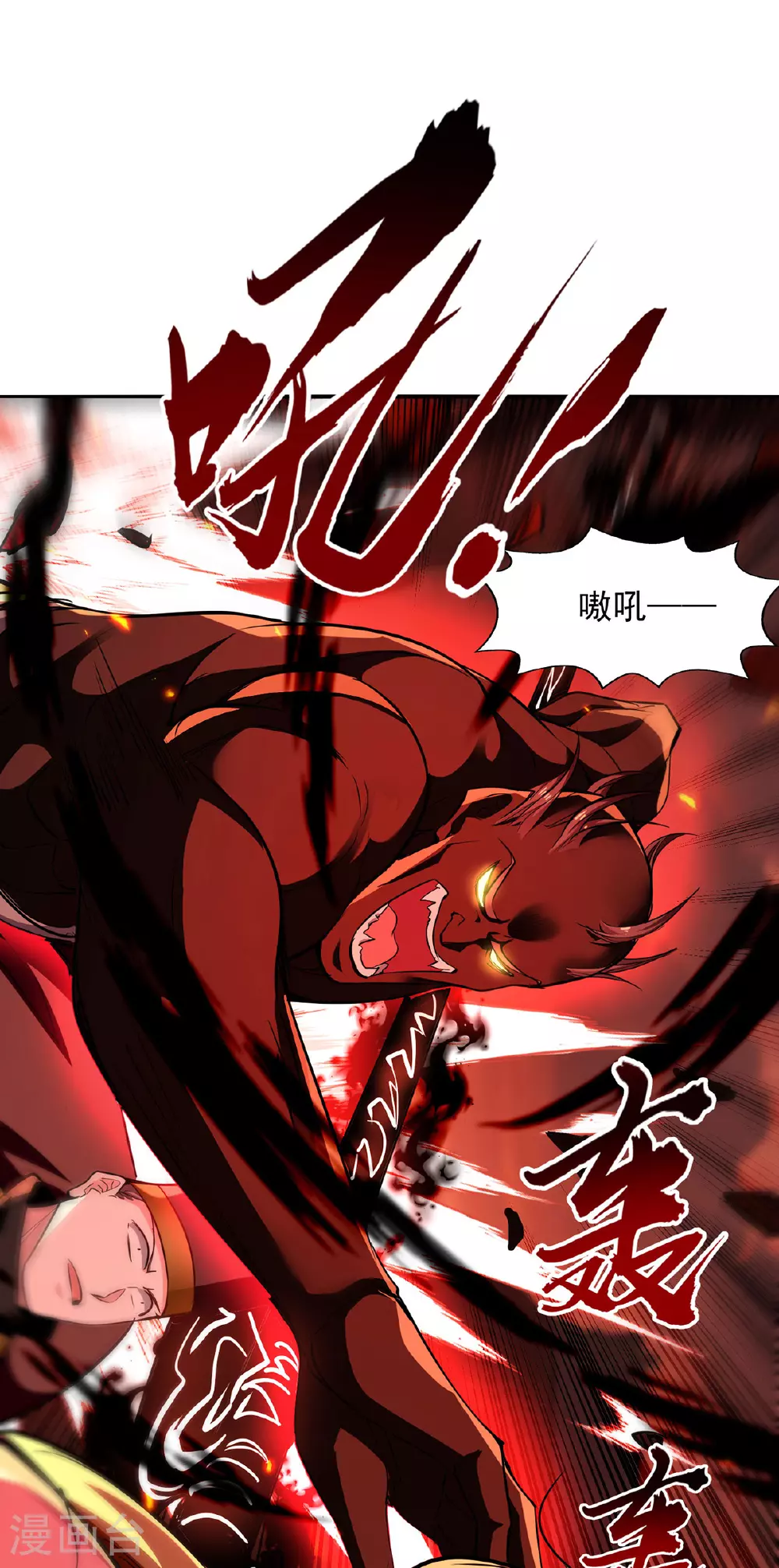 第123话 趁机陷害 第9页