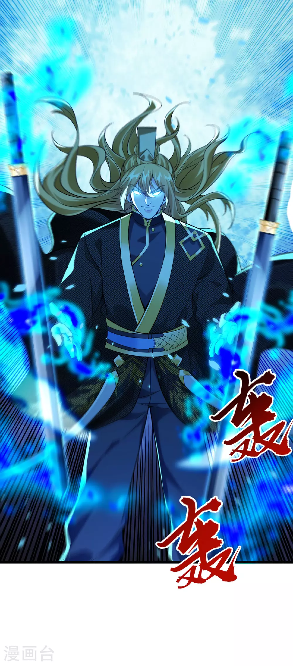 第123话 趁机陷害 第16页