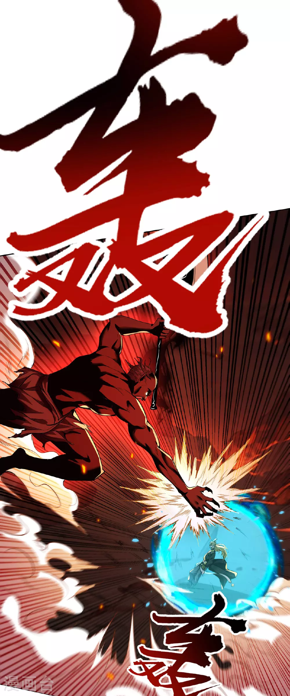 第123话 趁机陷害 第19页