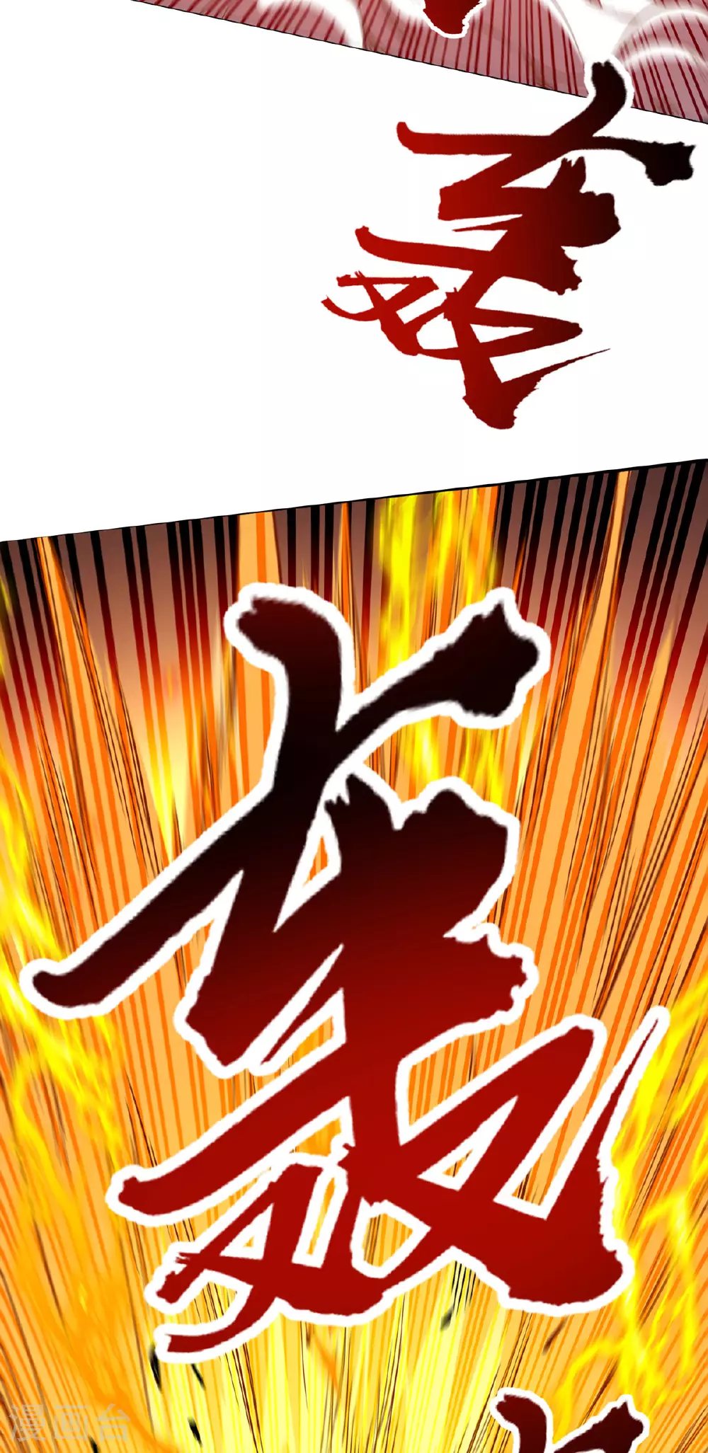 第123话 趁机陷害 第20页