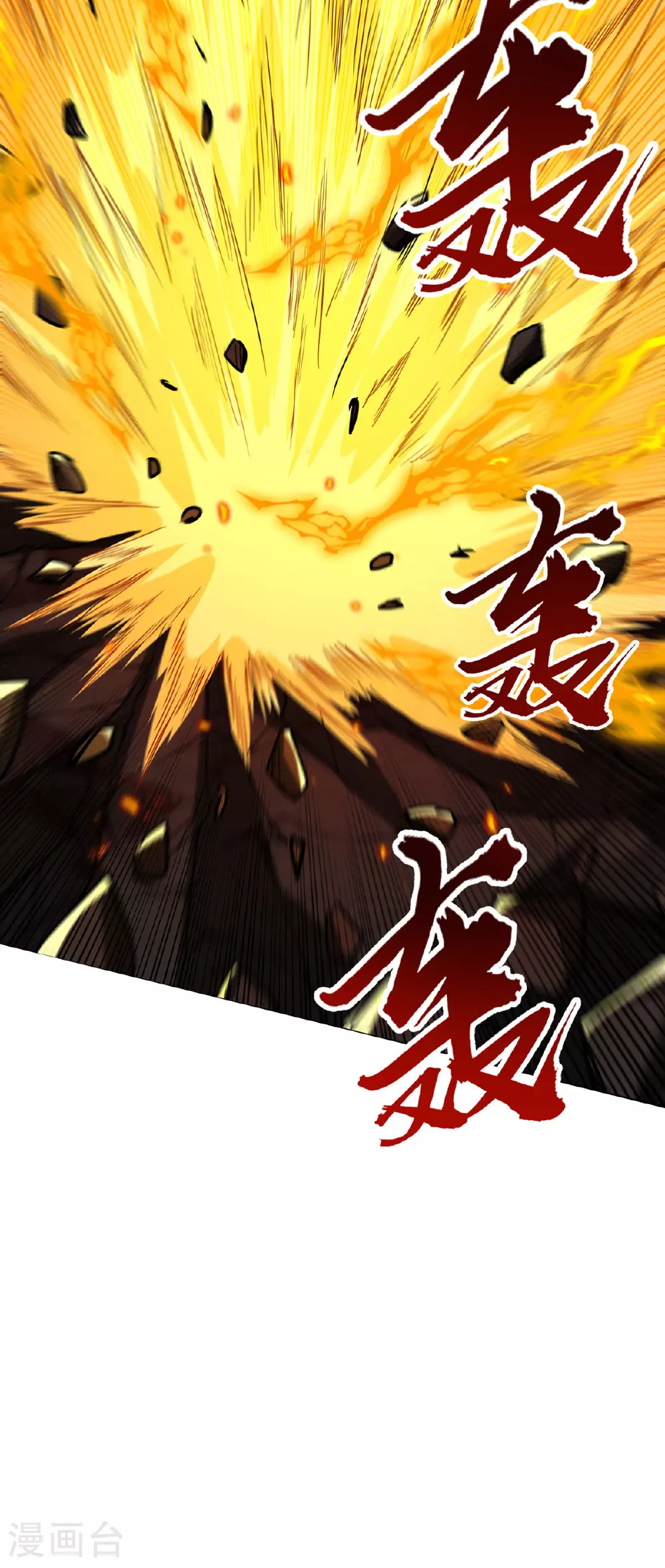 第123话 趁机陷害 第21页