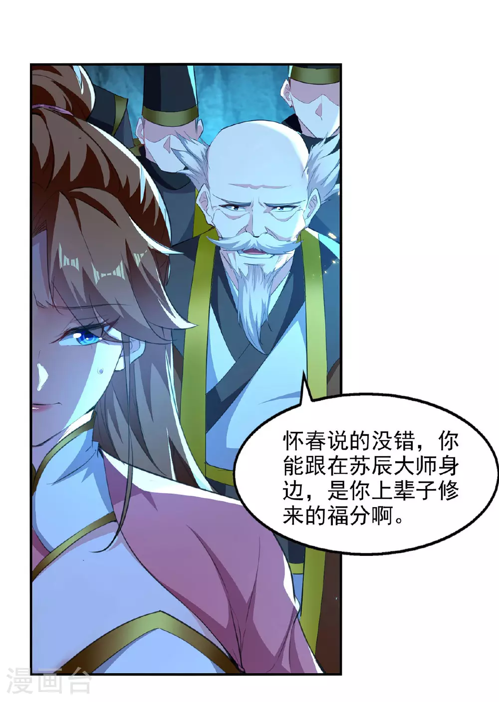 第122话 修罗鬼城 第8页