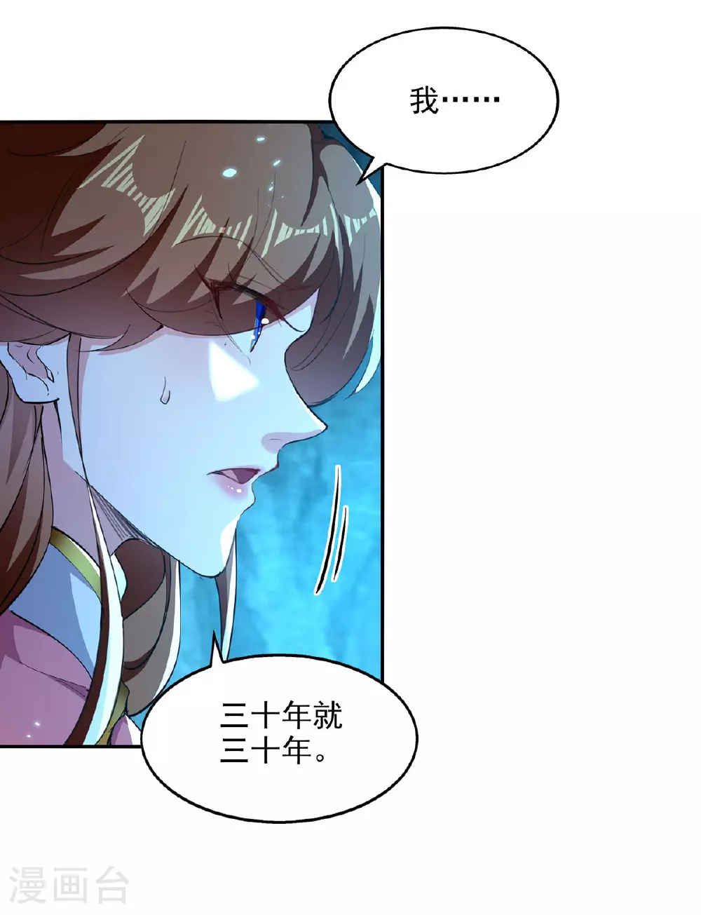 第122话 修罗鬼城 第9页