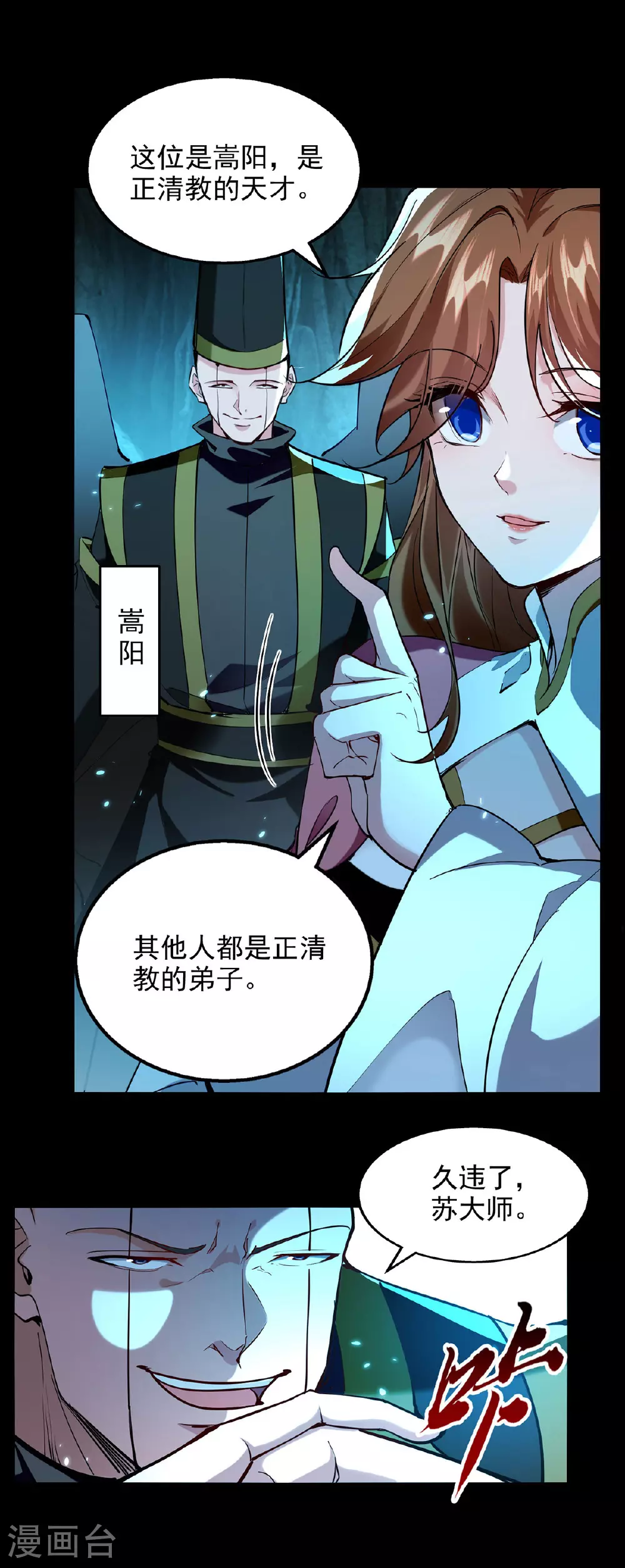 第122话 修罗鬼城 第15页