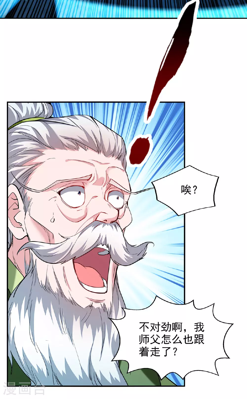 第122话 修罗鬼城 第19页