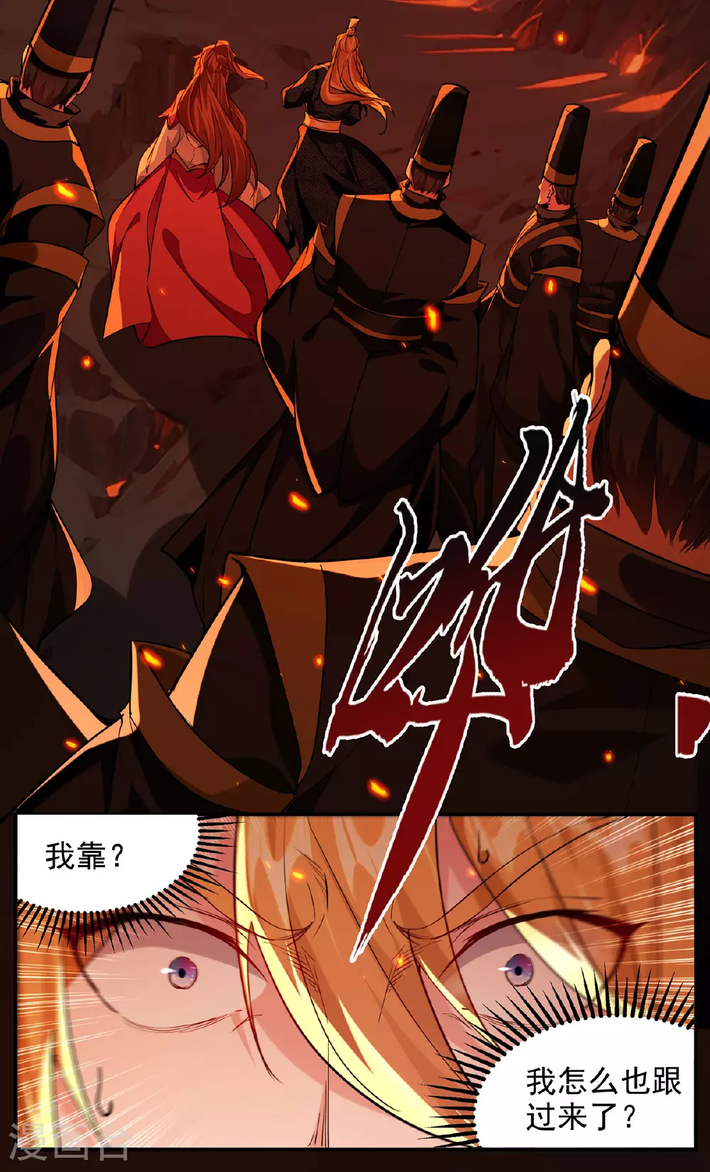 第122话 修罗鬼城 第24页