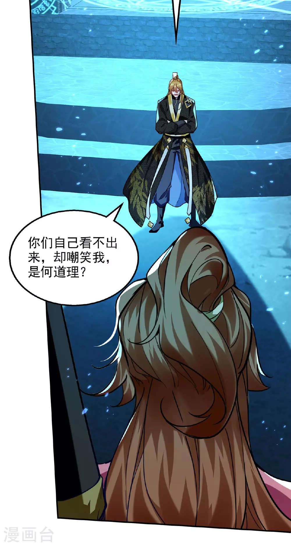 第121话 重铸大阵 第8页