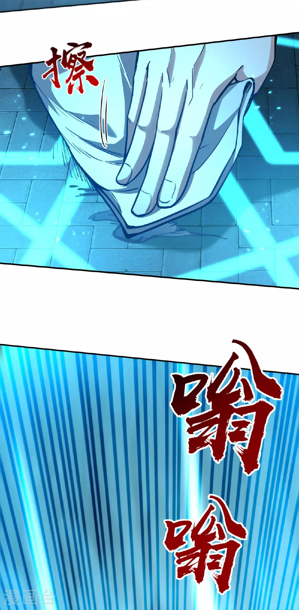 第121话 重铸大阵 第24页