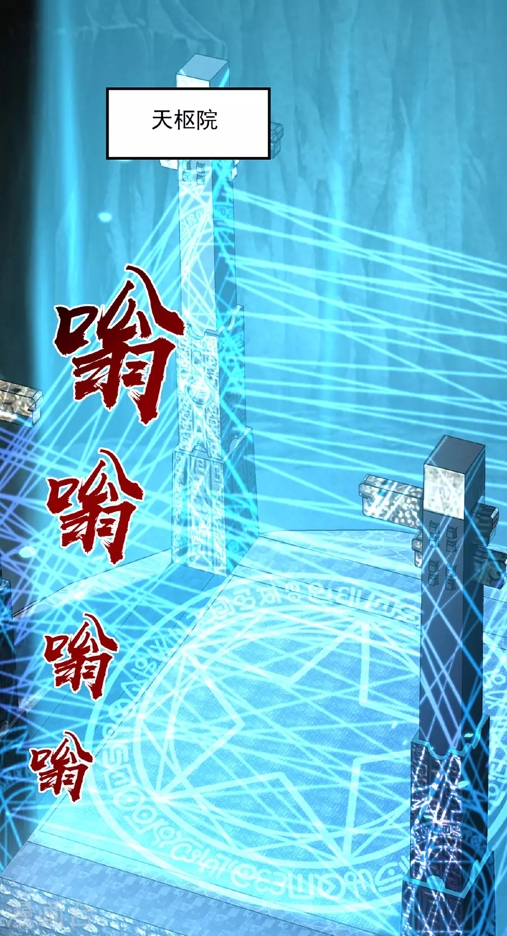 第120话 这波装到了 第1页
