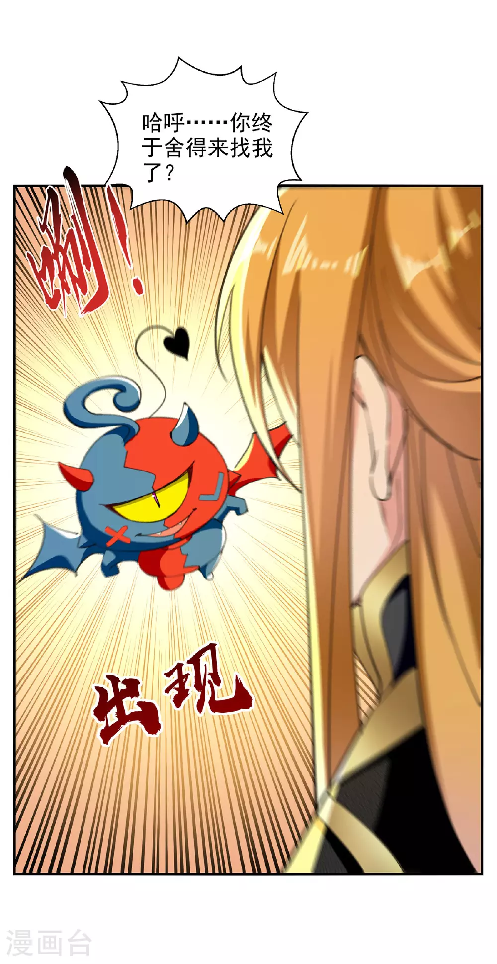 第120话 这波装到了 第5页