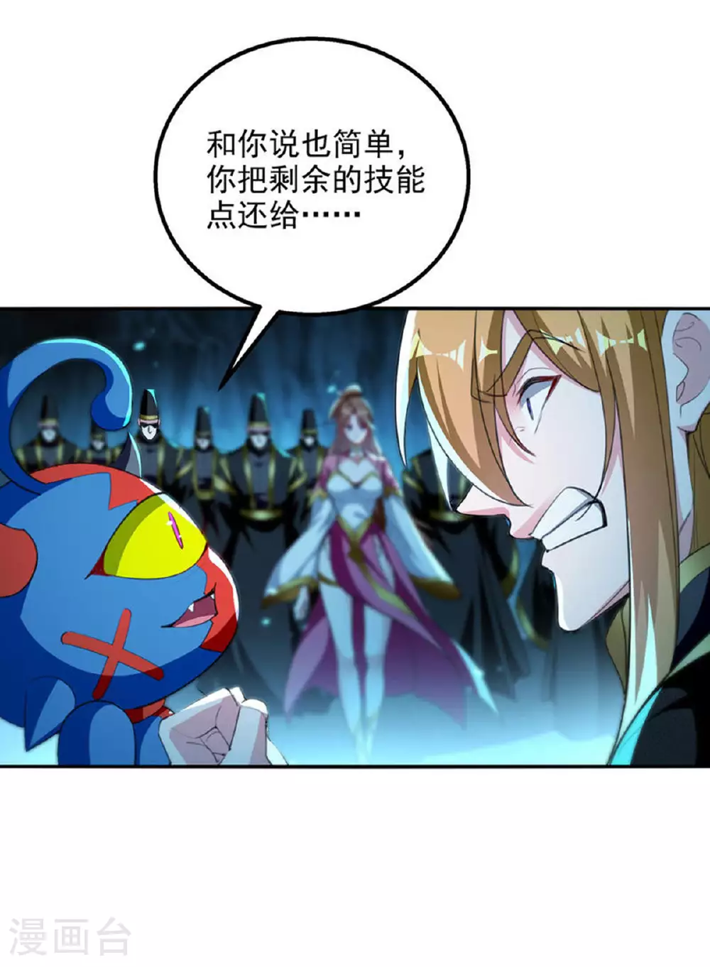 第120话 这波装到了 第7页