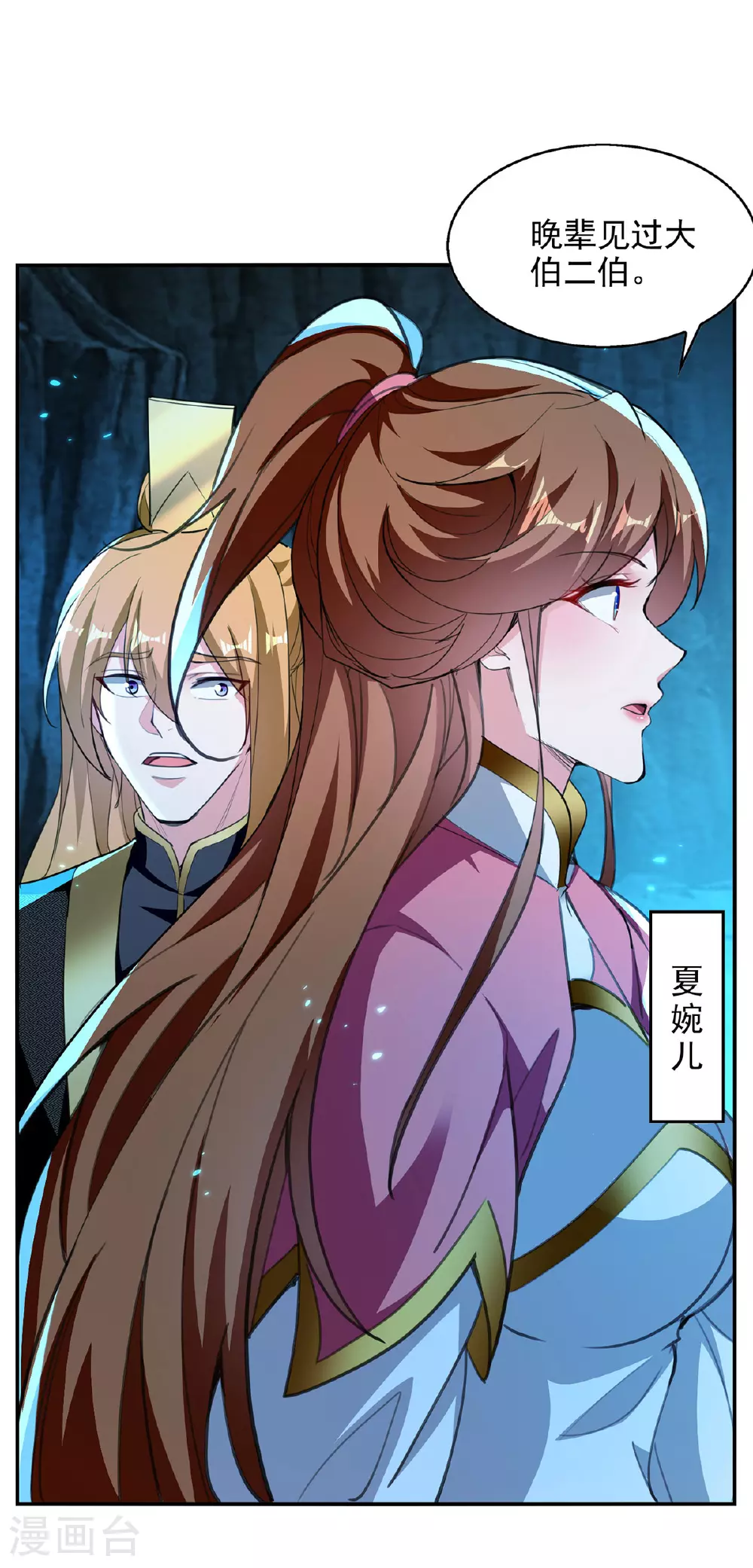 第120话 这波装到了 第8页