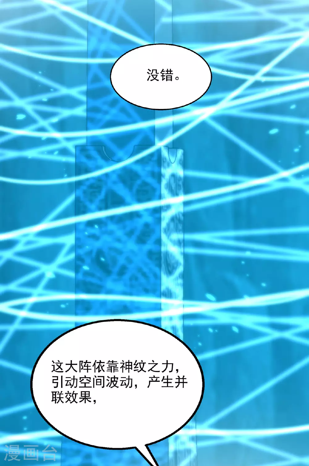 第120话 这波装到了 第17页