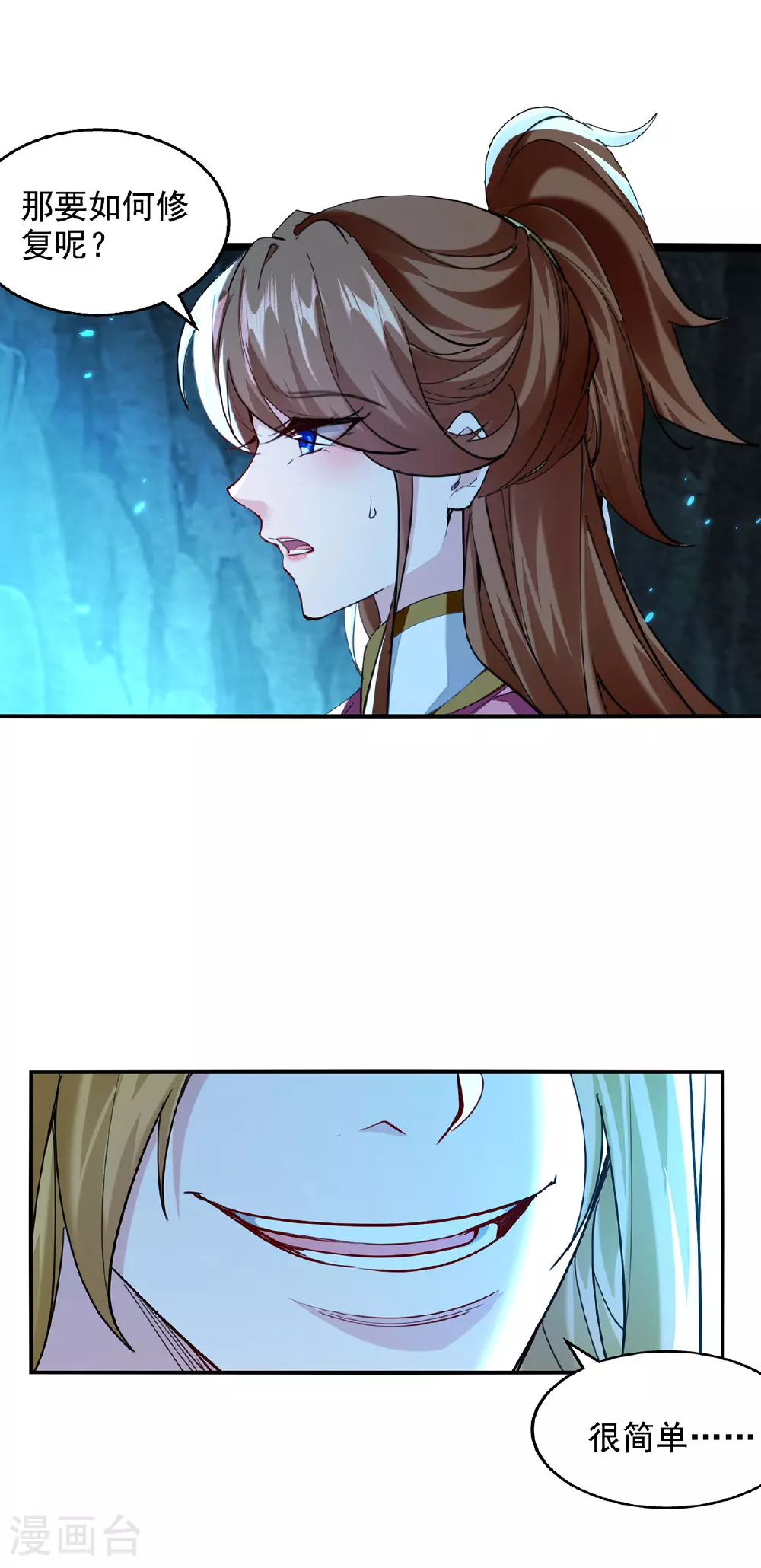 第120话 这波装到了 第22页