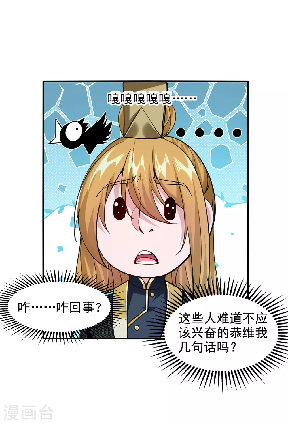 第120话 这波装到了 第26页