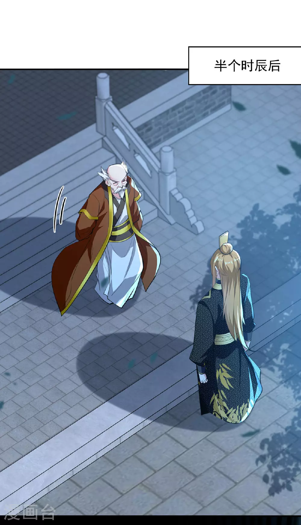 第119话 马屁拍穿 第6页
