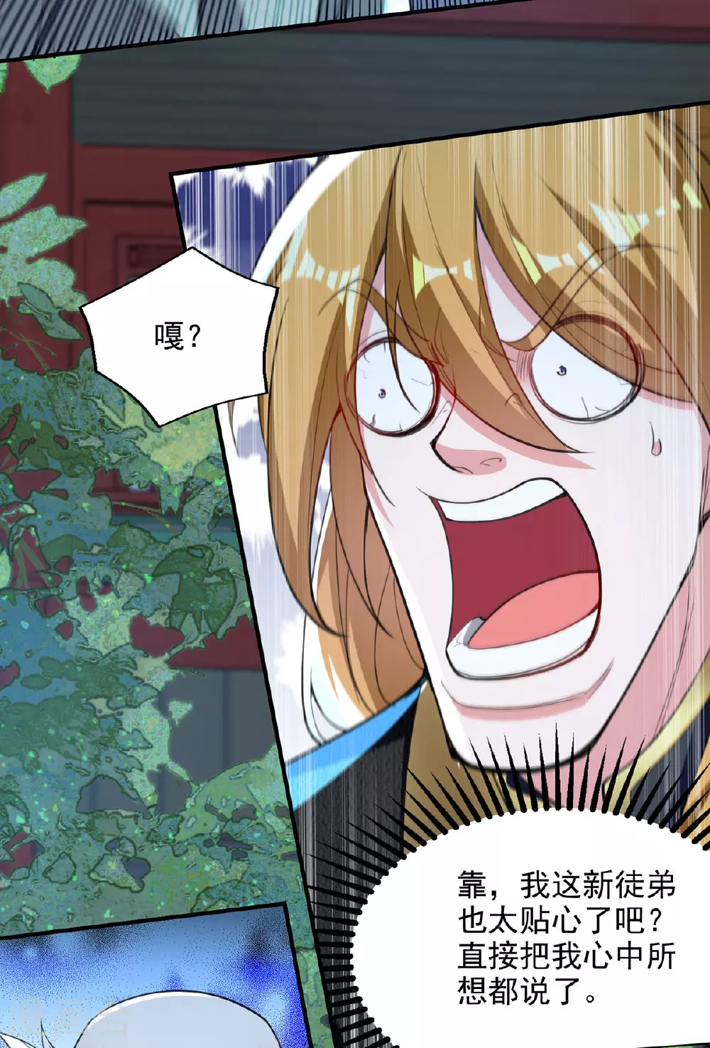 第119话 马屁拍穿 第9页