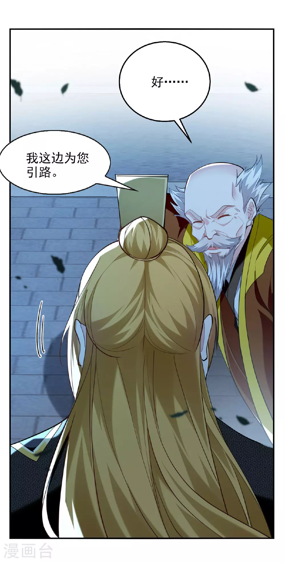 第119话 马屁拍穿 第19页