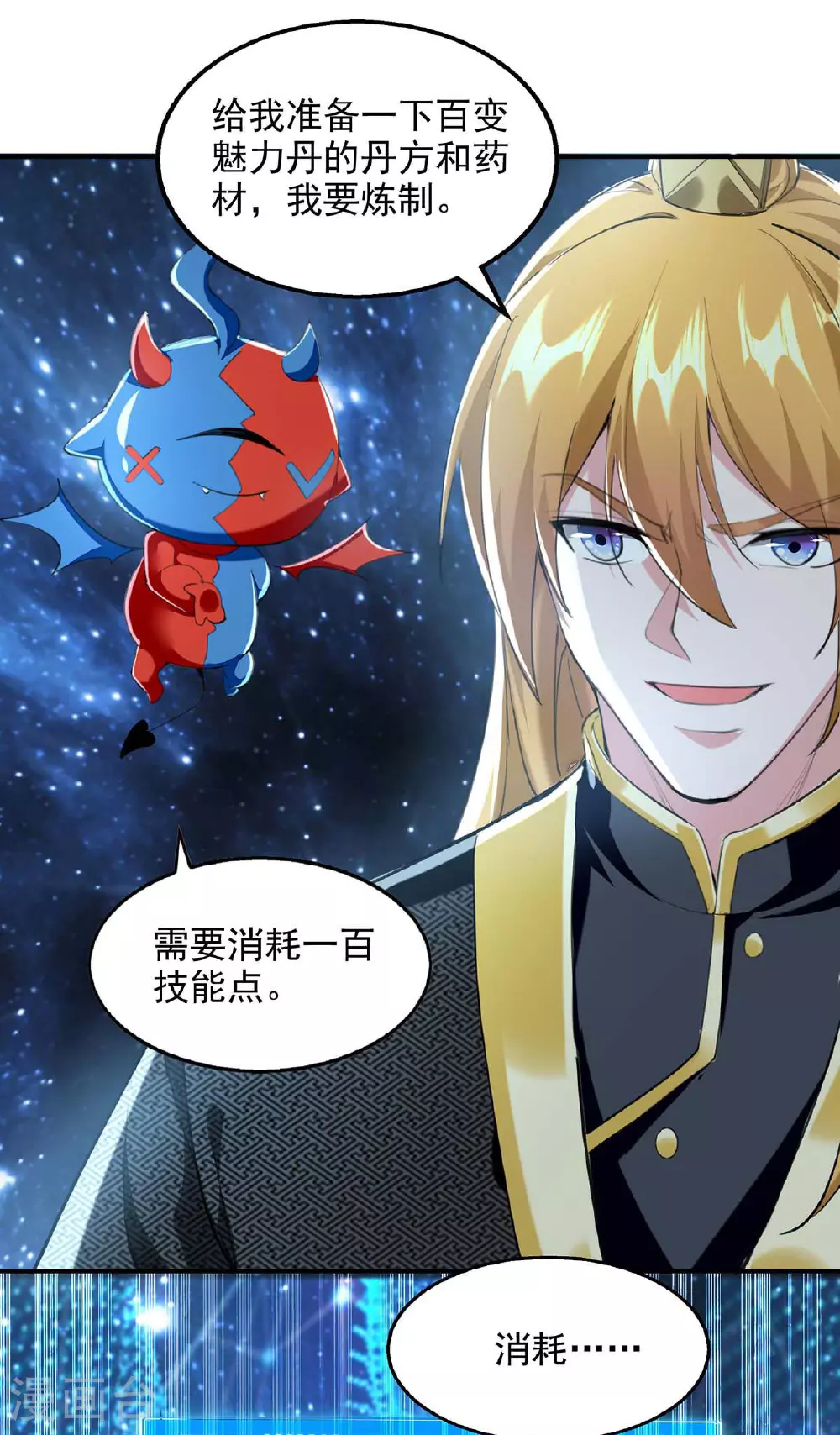 第118话 误会 第4页