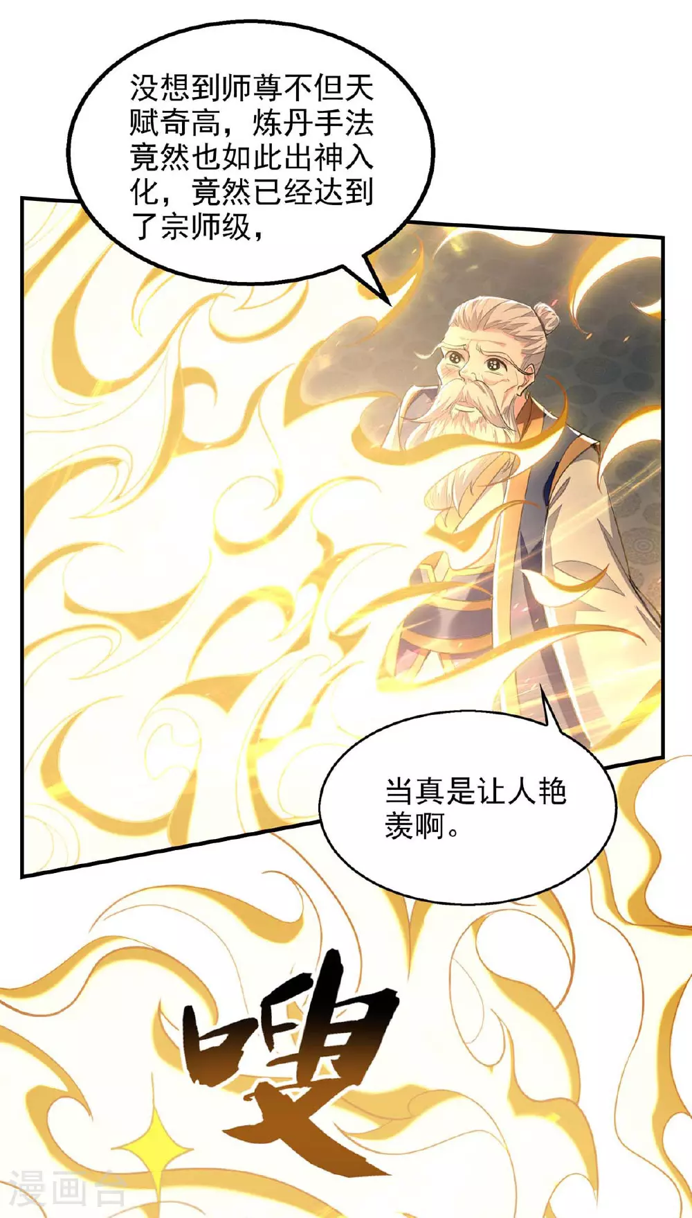 第118话 误会 第9页