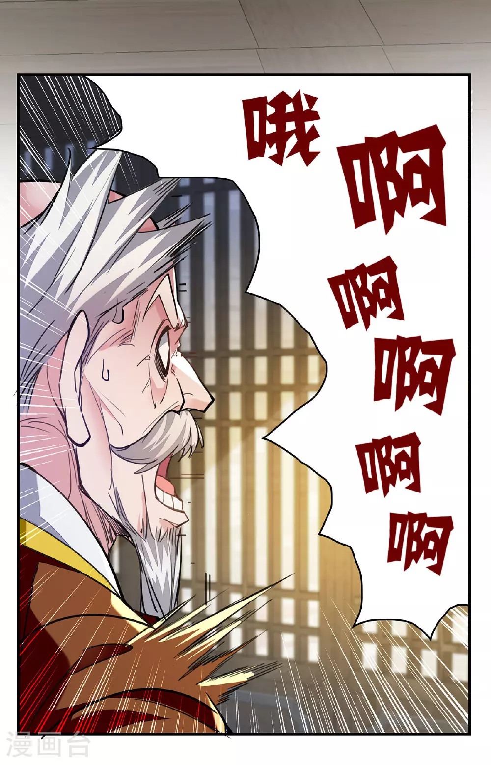 第118话 误会 第21页