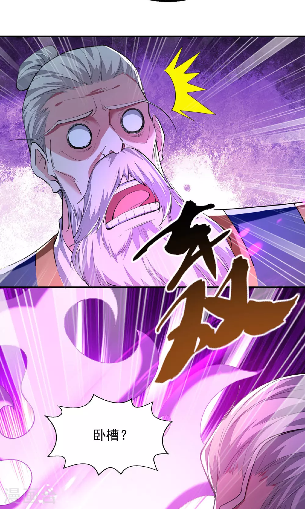 第117话 猥琐师徒 第14页