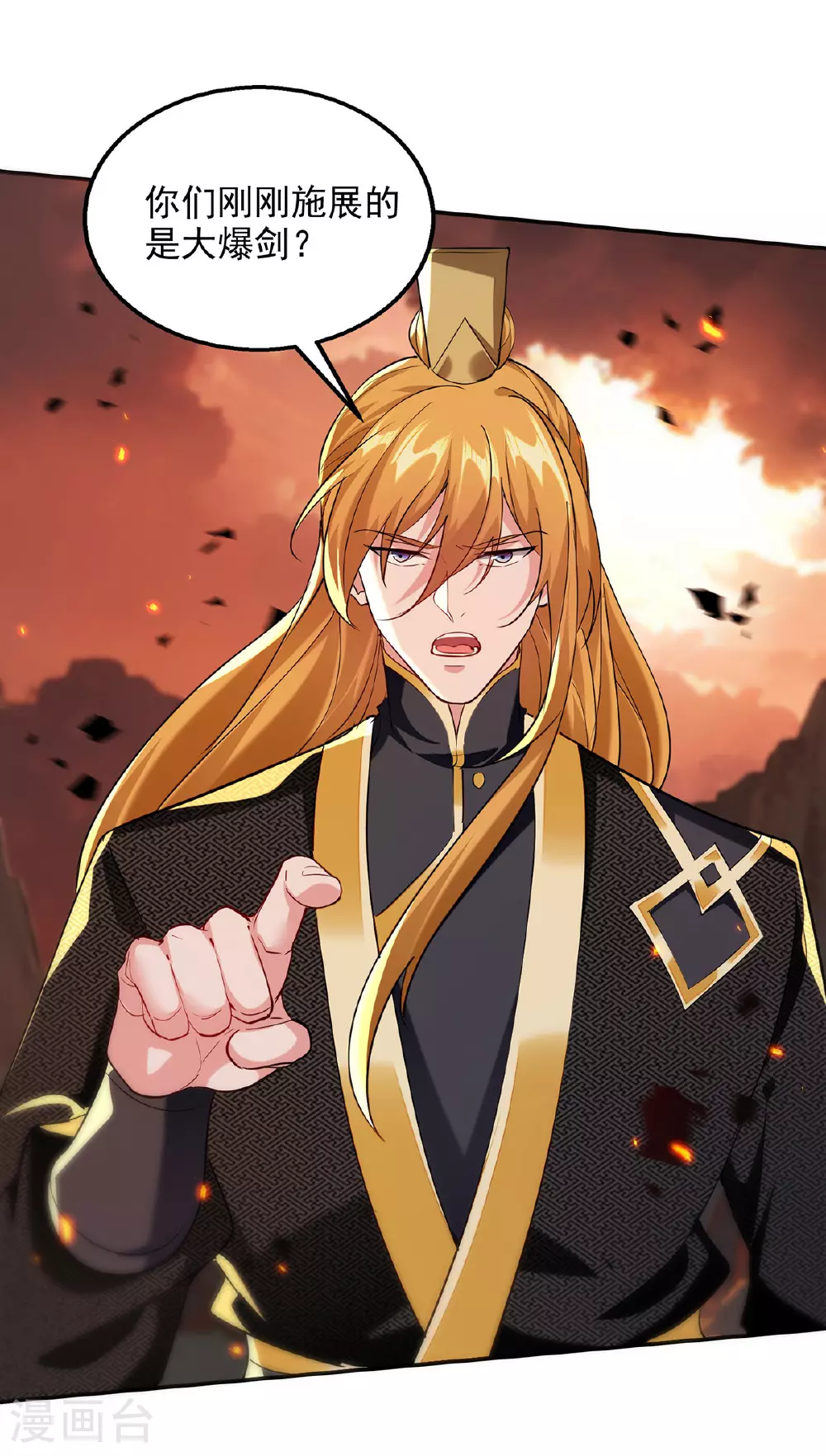 第125话 奖金诱惑 第5页