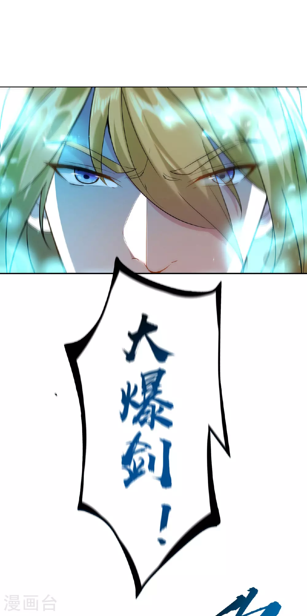 第125话 奖金诱惑 第9页