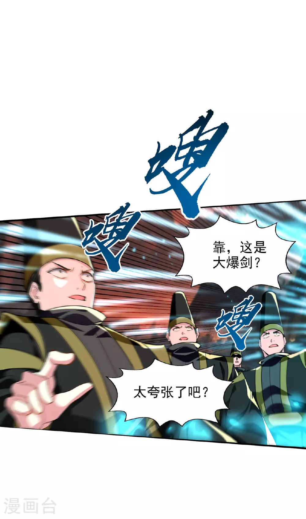 第125话 奖金诱惑 第12页