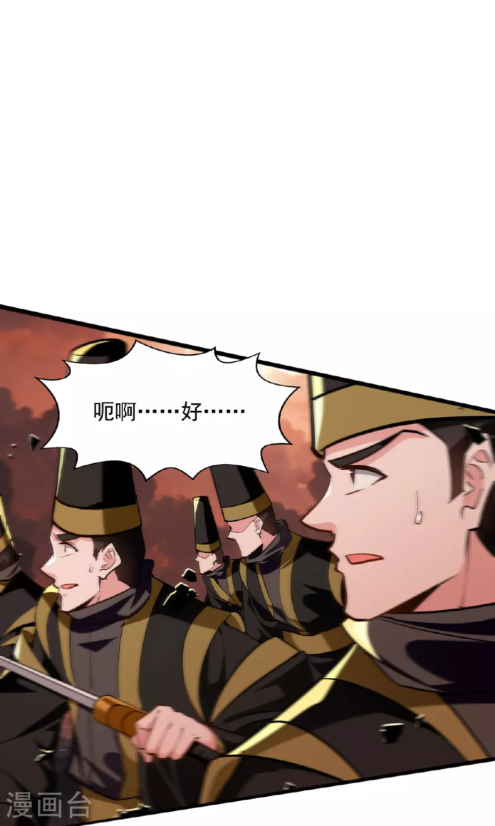 第125话 奖金诱惑 第18页