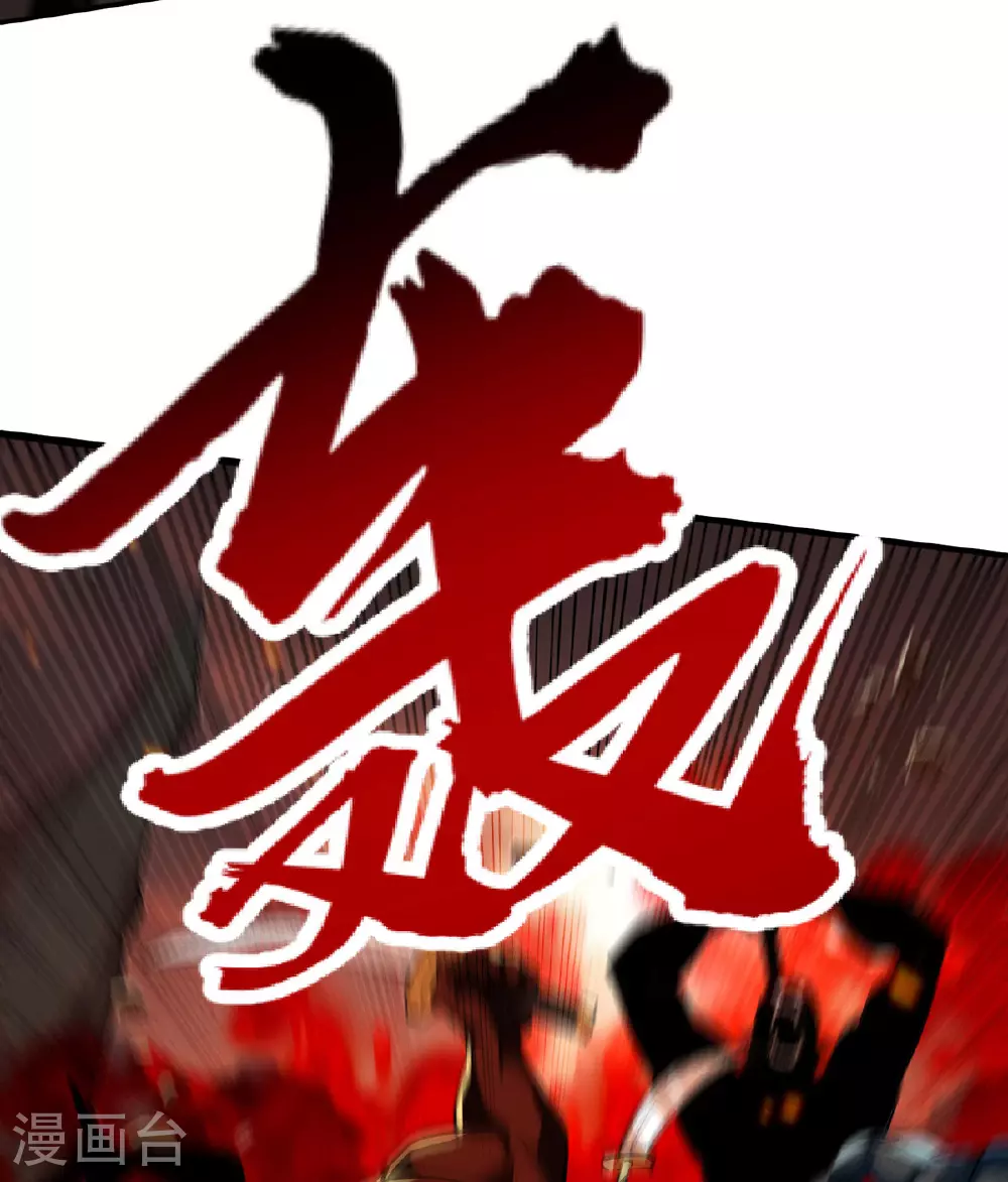 第125话 奖金诱惑 第19页