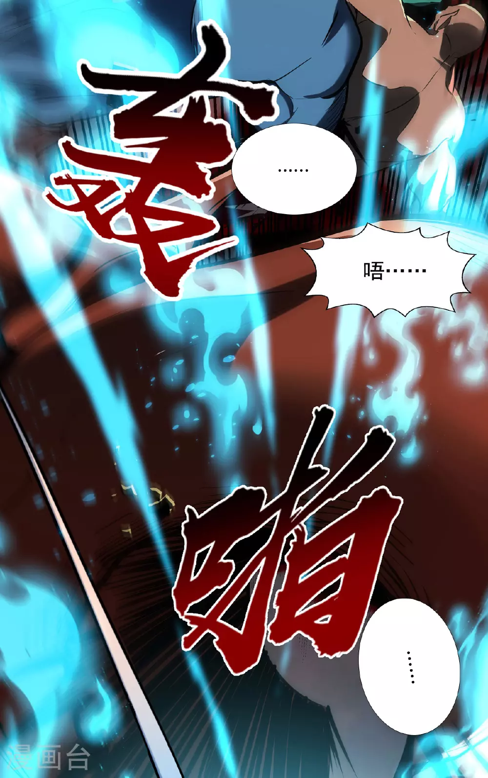 第125话 奖金诱惑 第22页
