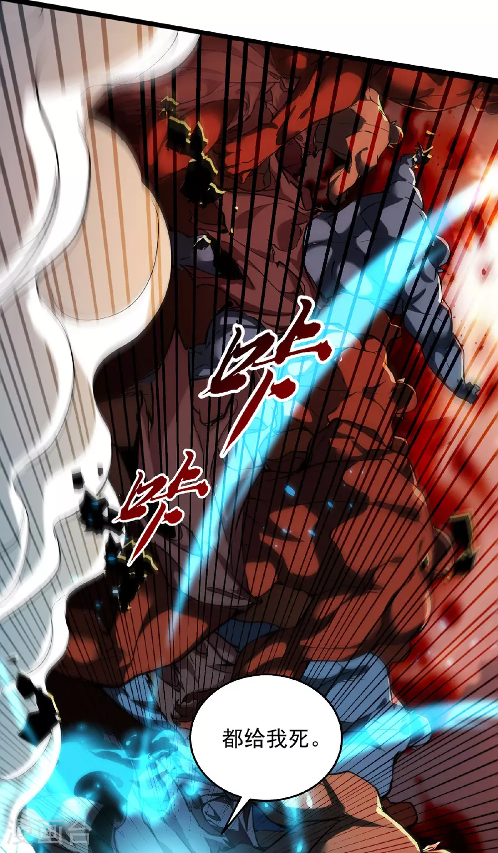 第125话 奖金诱惑 第24页