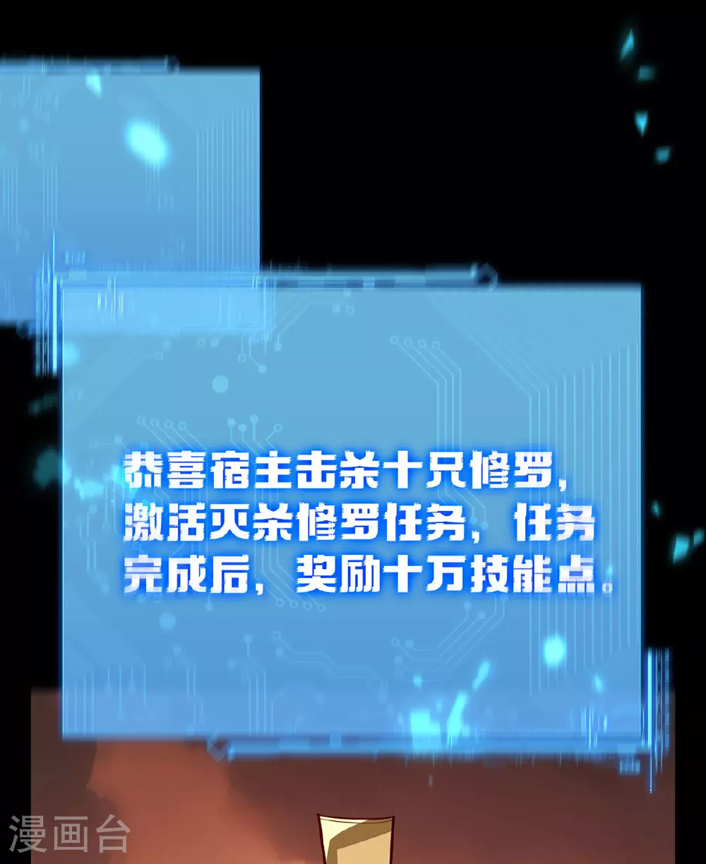第125话 奖金诱惑 第26页