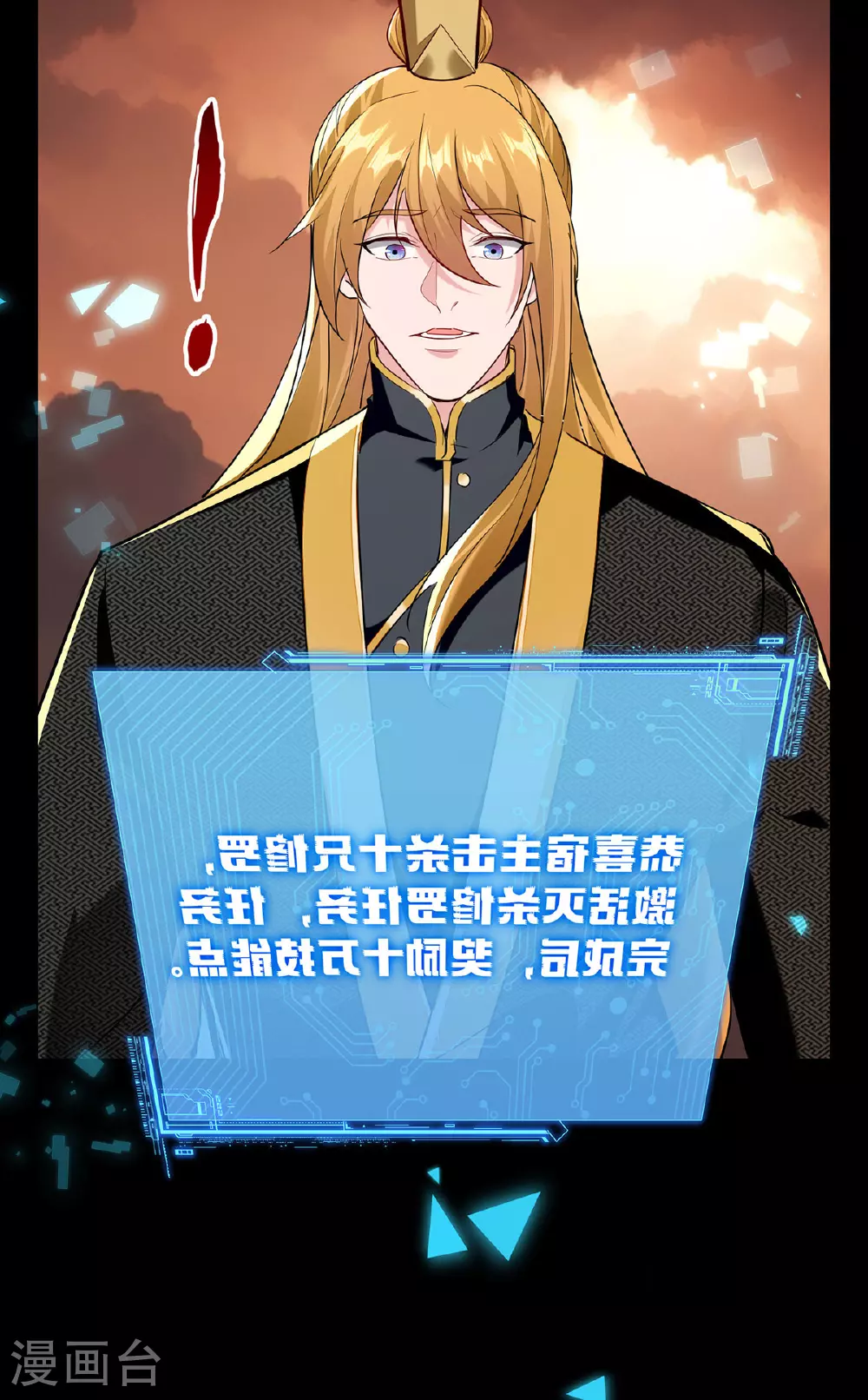 第125话 奖金诱惑 第27页