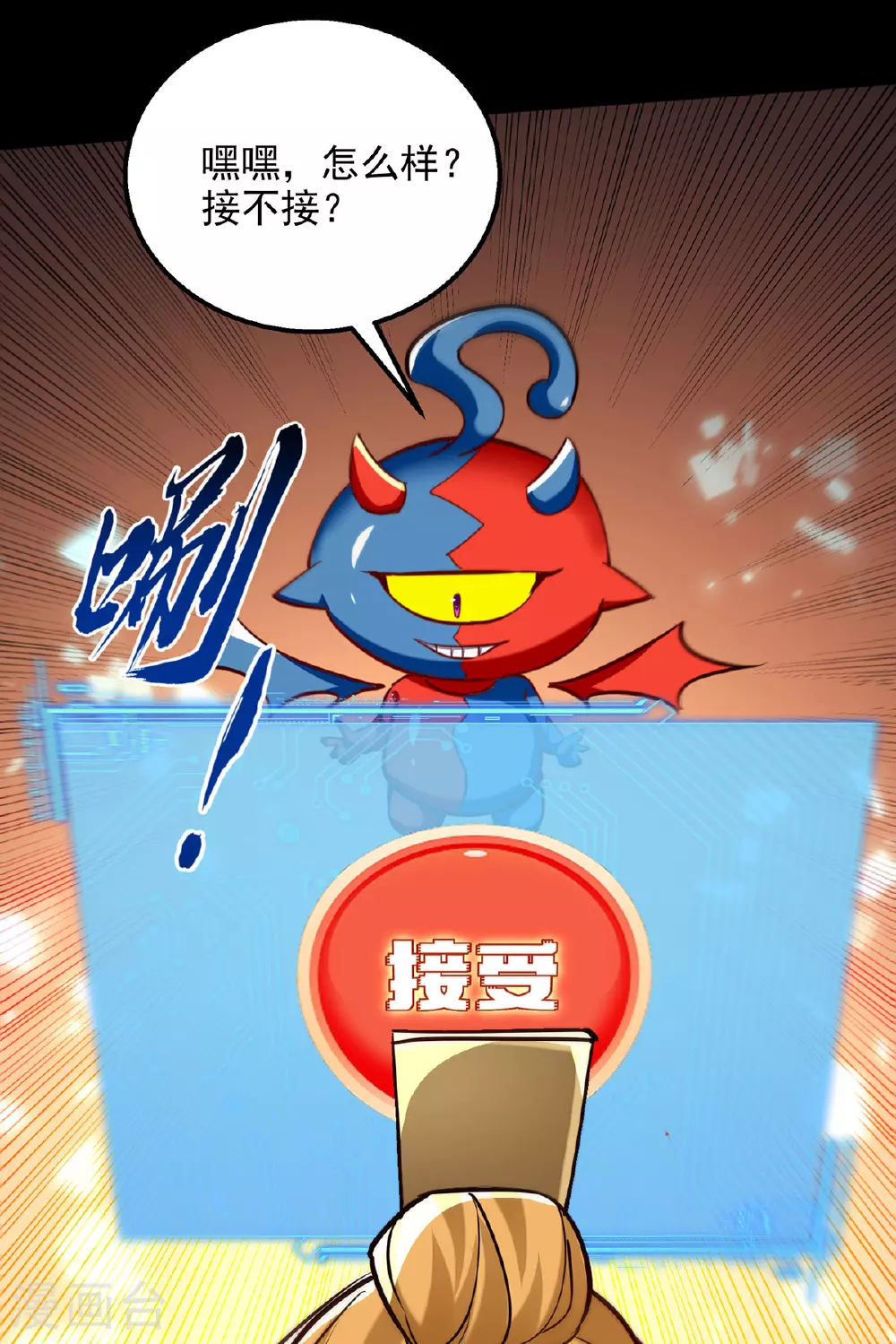 第125话 奖金诱惑 第31页