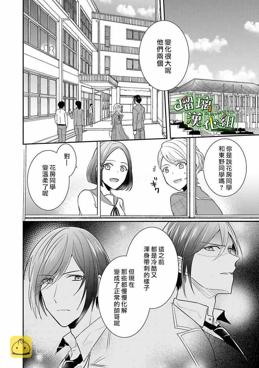番外05 第2页