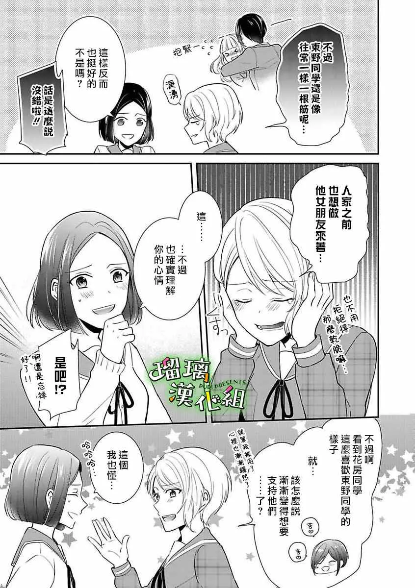 番外05 第3页