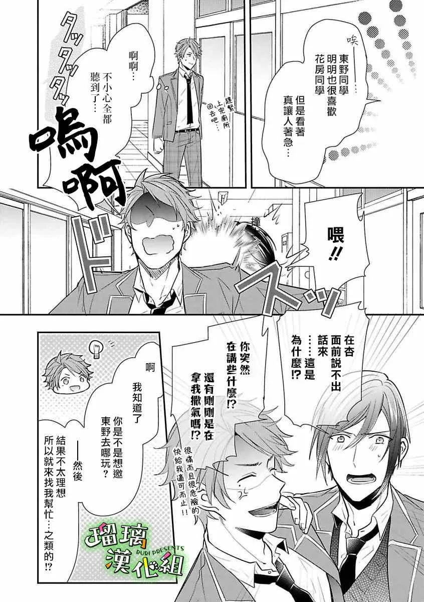 番外05 第4页