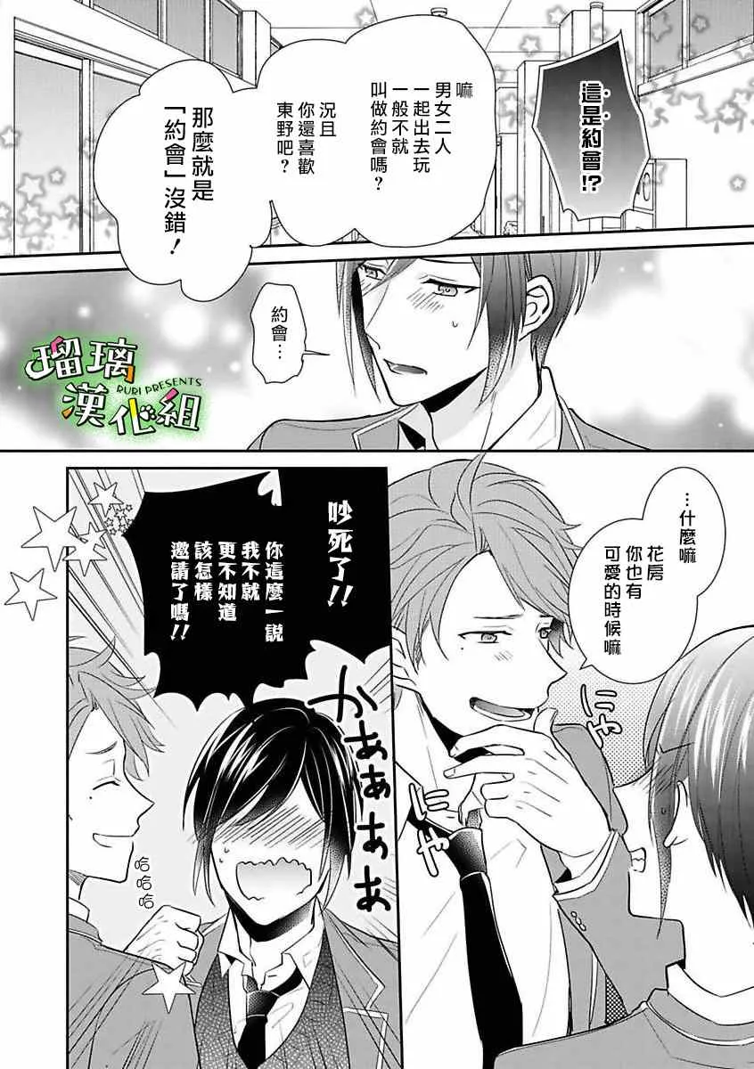 番外05 第6页